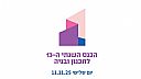הכנס השנתי ה-13 לתכנון ובניה